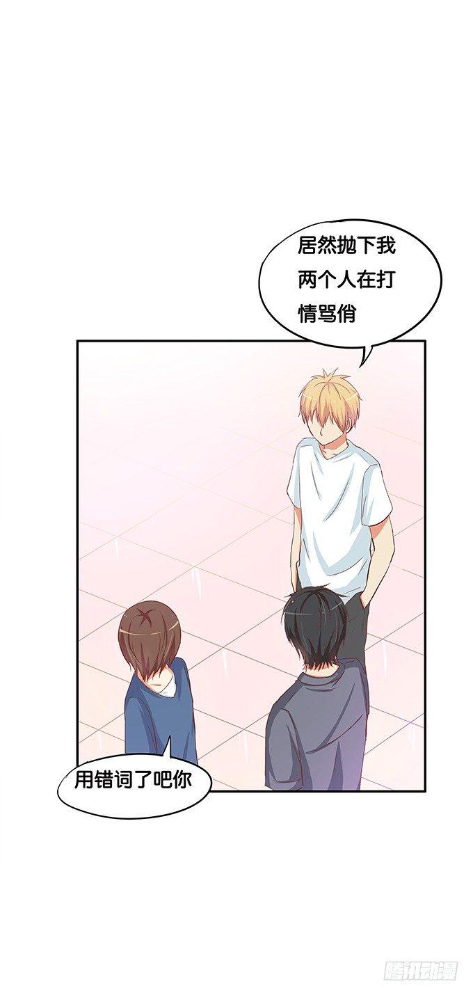初恋微甜韩漫全集-心里有点怪怪的……无删减无遮挡章节图片 