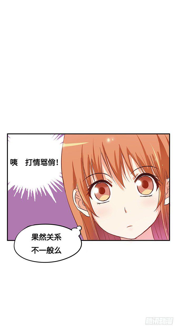初恋微甜韩漫全集-心里有点怪怪的……无删减无遮挡章节图片 