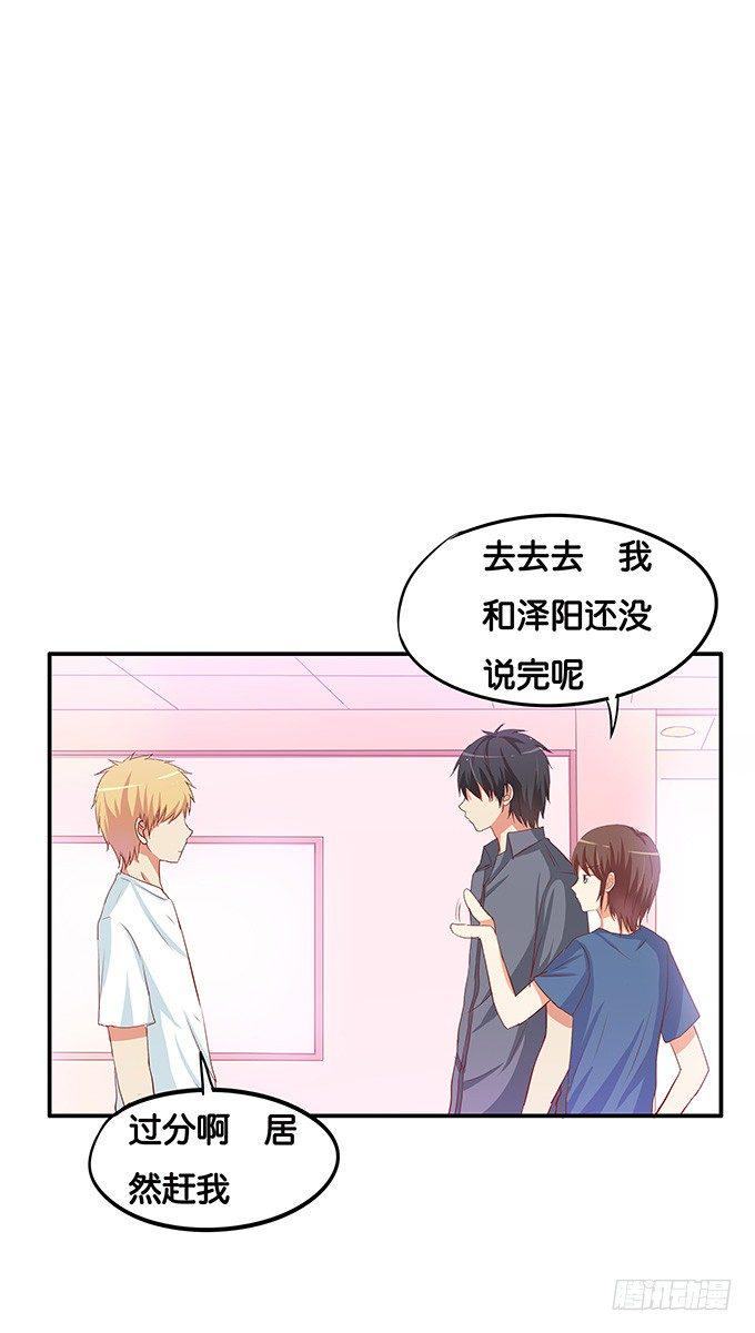 初恋微甜韩漫全集-心里有点怪怪的……无删减无遮挡章节图片 