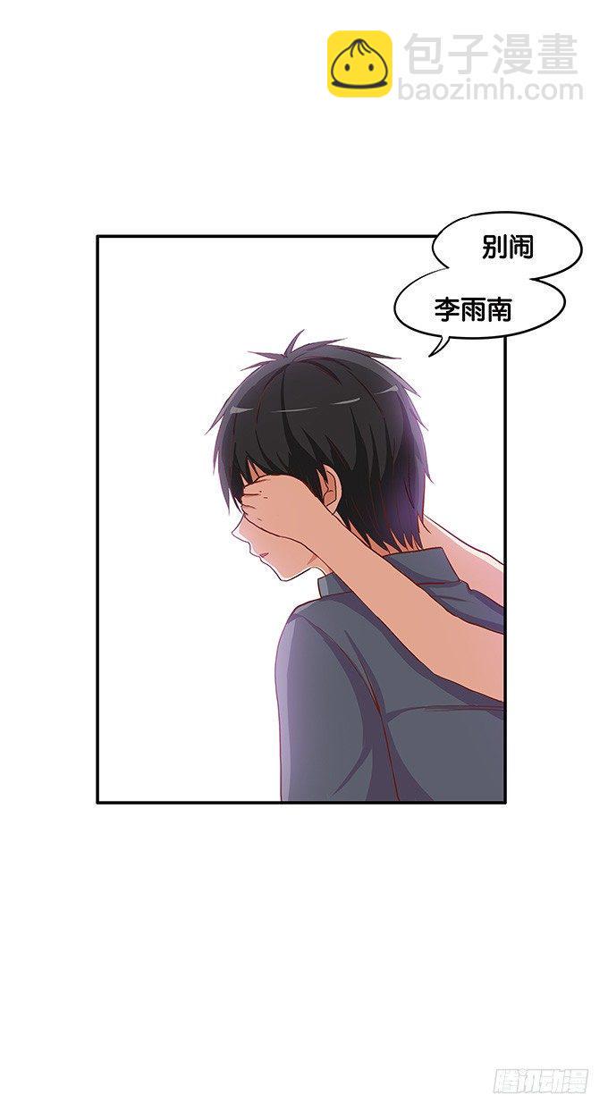 初恋微甜韩漫全集-心里有点怪怪的……无删减无遮挡章节图片 