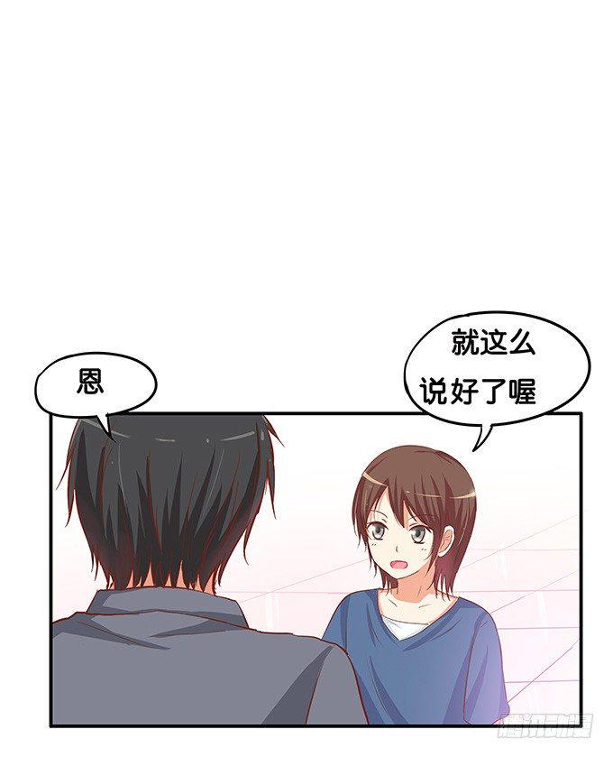 初恋微甜韩漫全集-心里有点怪怪的……无删减无遮挡章节图片 