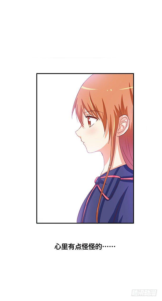 初恋微甜韩漫全集-心里有点怪怪的……无删减无遮挡章节图片 