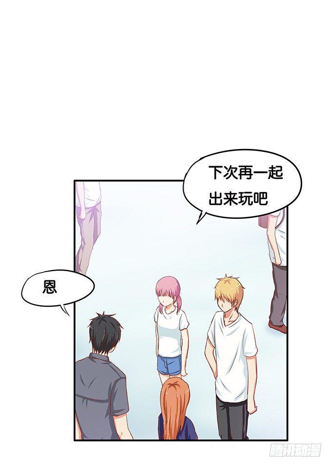 初恋微甜韩漫全集-心里有点怪怪的……无删减无遮挡章节图片 