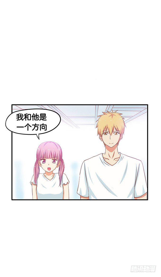 初恋微甜韩漫全集-心里有点怪怪的……无删减无遮挡章节图片 
