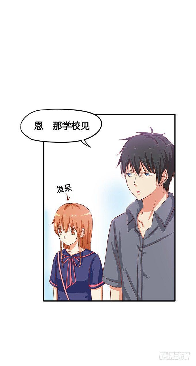 初恋微甜韩漫全集-心里有点怪怪的……无删减无遮挡章节图片 