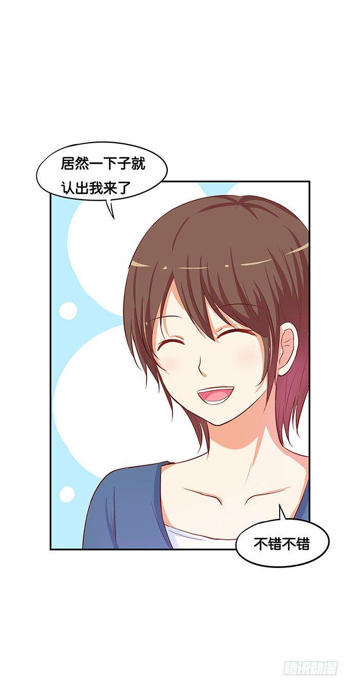 初恋微甜韩漫全集-心里有点怪怪的……无删减无遮挡章节图片 
