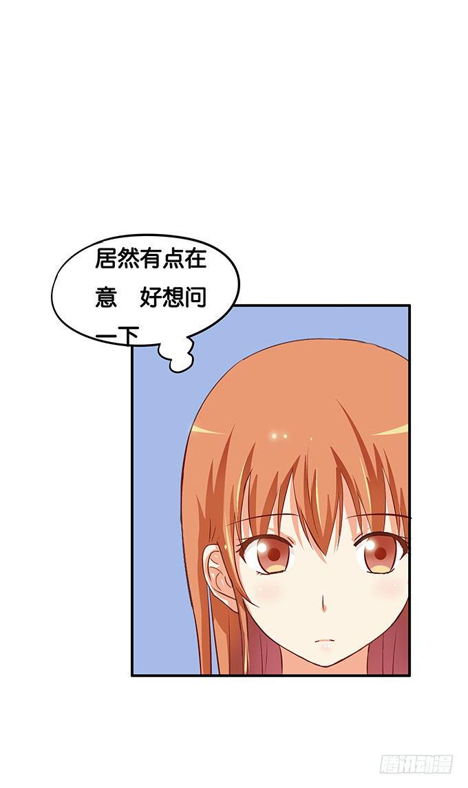 初恋微甜韩漫全集-心里有点怪怪的……无删减无遮挡章节图片 