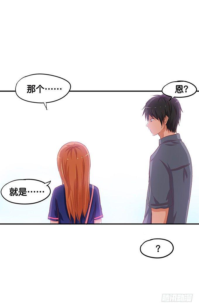 初恋微甜韩漫全集-心里有点怪怪的……无删减无遮挡章节图片 