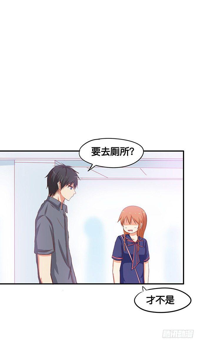 初恋微甜韩漫全集-心里有点怪怪的……无删减无遮挡章节图片 