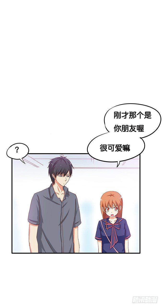 初恋微甜韩漫全集-心里有点怪怪的……无删减无遮挡章节图片 