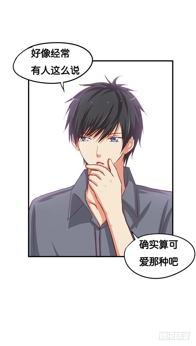 初恋微甜韩漫全集-心里有点怪怪的……无删减无遮挡章节图片 