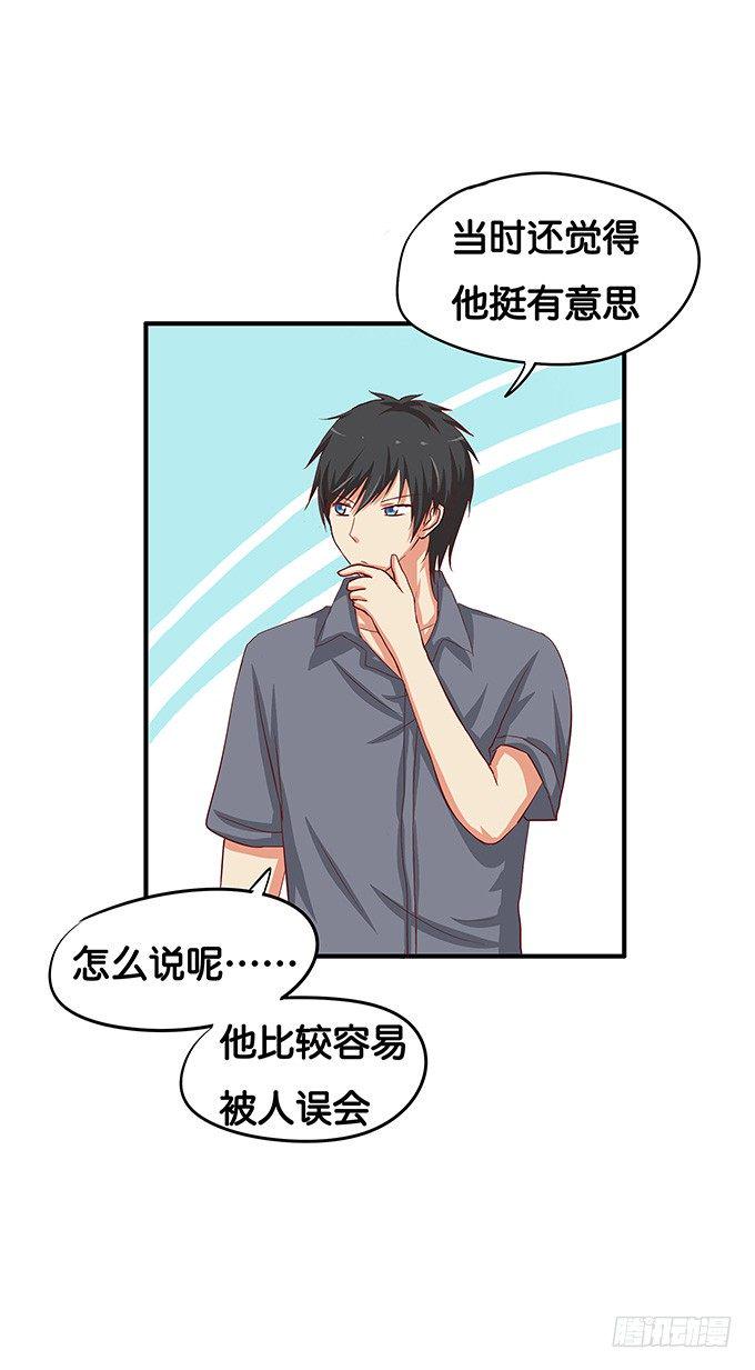 初恋微甜韩漫全集-心里有点怪怪的……无删减无遮挡章节图片 