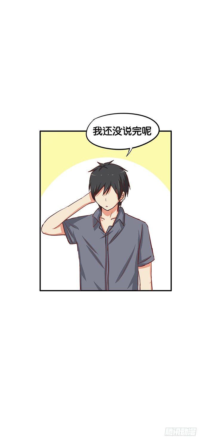 初恋微甜韩漫全集-心里有点怪怪的……无删减无遮挡章节图片 