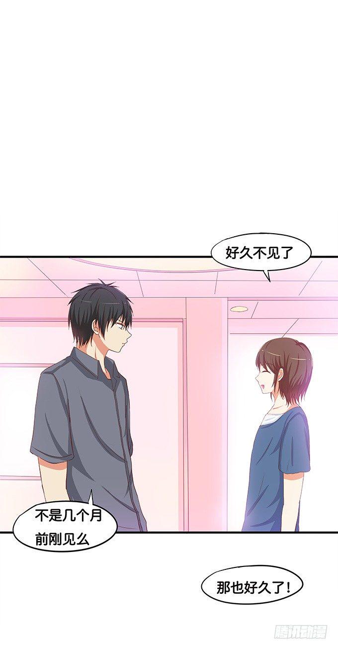 初恋微甜韩漫全集-心里有点怪怪的……无删减无遮挡章节图片 