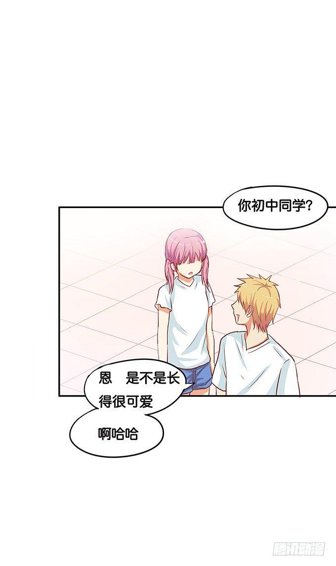 初恋微甜韩漫全集-心里有点怪怪的……无删减无遮挡章节图片 