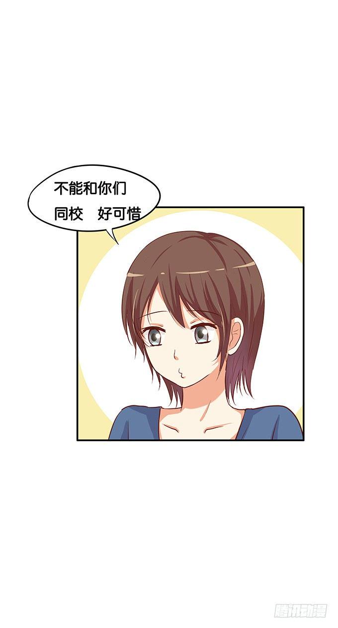 初恋微甜韩漫全集-心里有点怪怪的……无删减无遮挡章节图片 