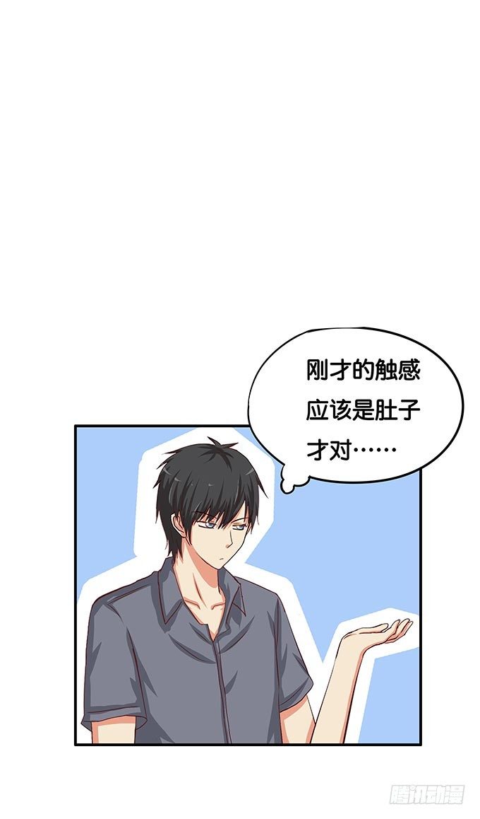 初恋微甜韩漫全集-发什么呆呢无删减无遮挡章节图片 