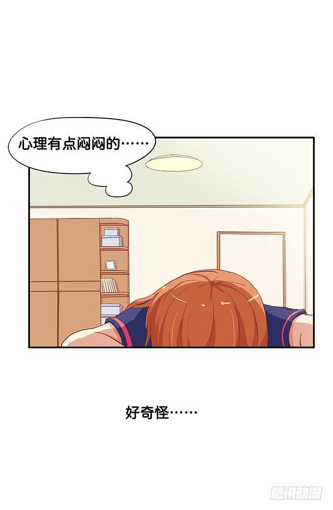 初恋微甜韩漫全集-我的给你吃吧~无删减无遮挡章节图片 