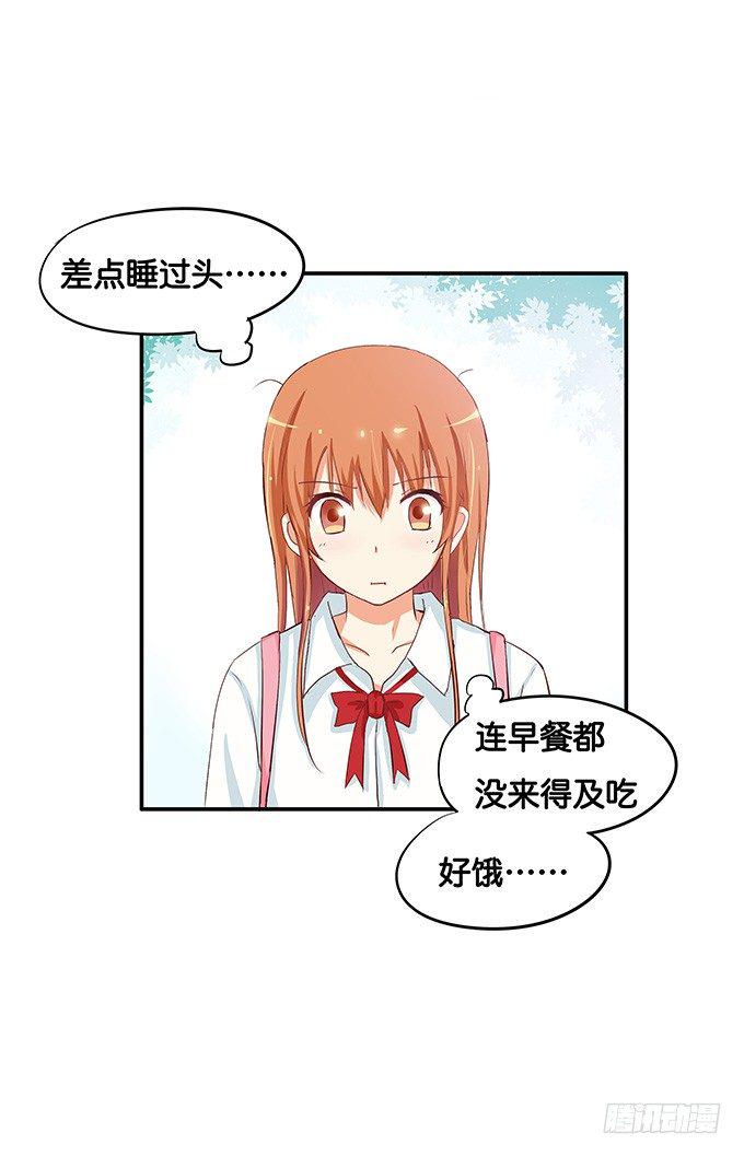 初恋微甜韩漫全集-我的给你吃吧~无删减无遮挡章节图片 