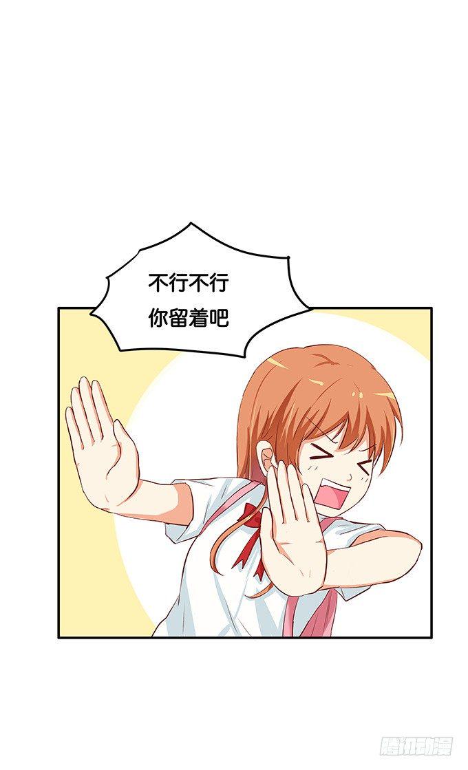 初恋微甜韩漫全集-我的给你吃吧~无删减无遮挡章节图片 