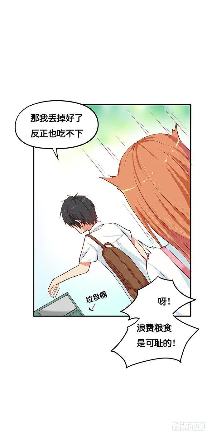 初恋微甜韩漫全集-我的给你吃吧~无删减无遮挡章节图片 