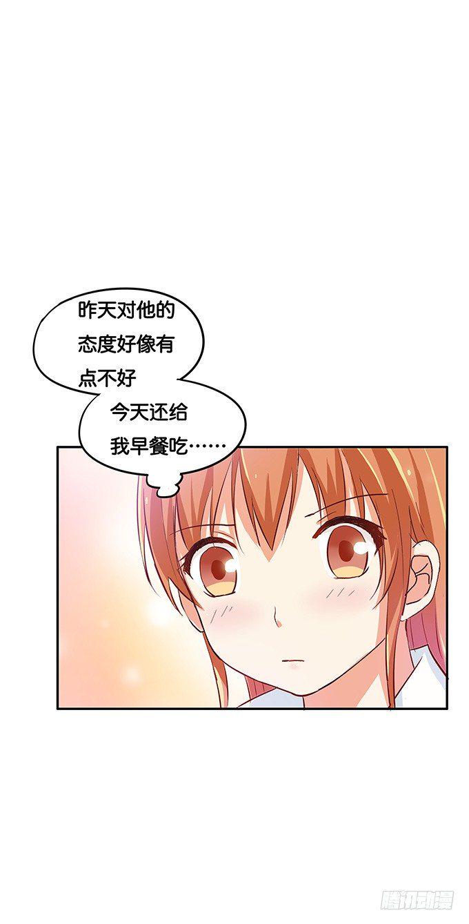 初恋微甜韩漫全集-我的给你吃吧~无删减无遮挡章节图片 