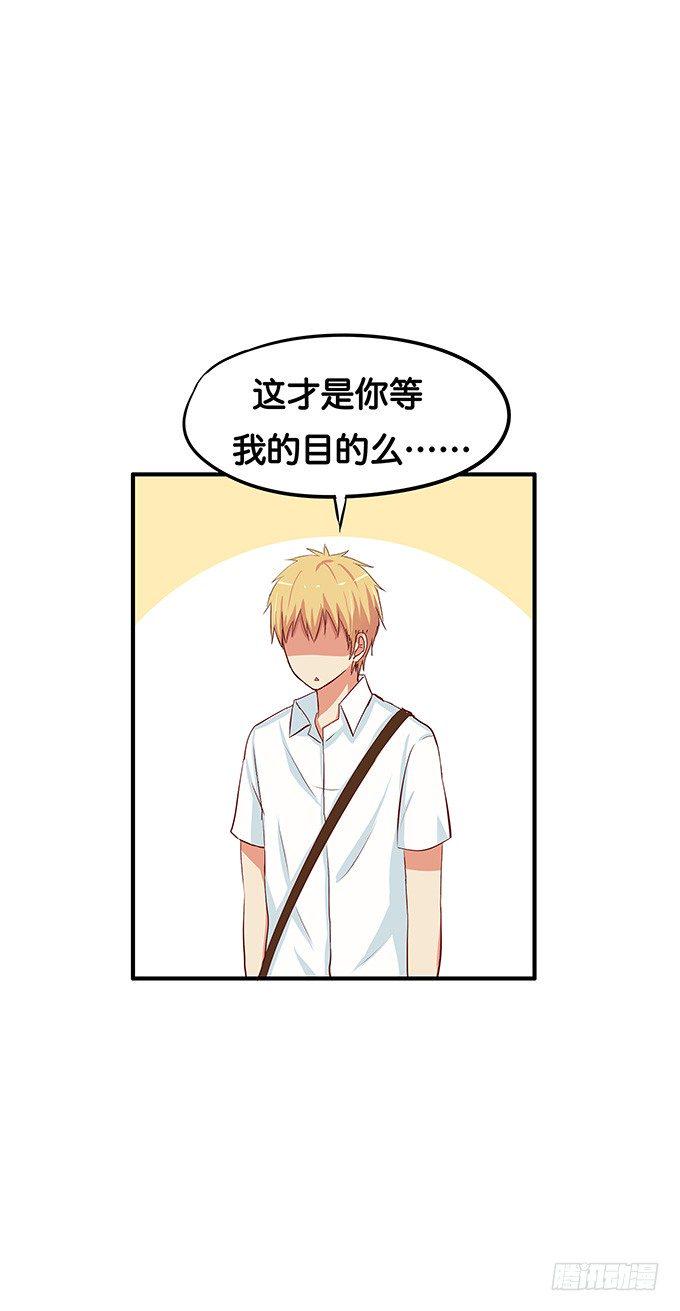 初恋微甜韩漫全集-我的给你吃吧~无删减无遮挡章节图片 