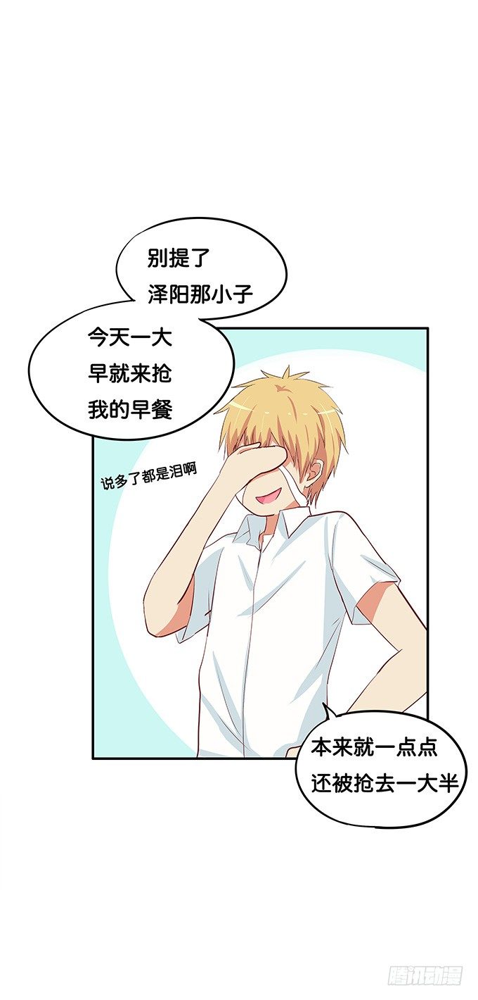 初恋微甜韩漫全集-抓到你了~无删减无遮挡章节图片 