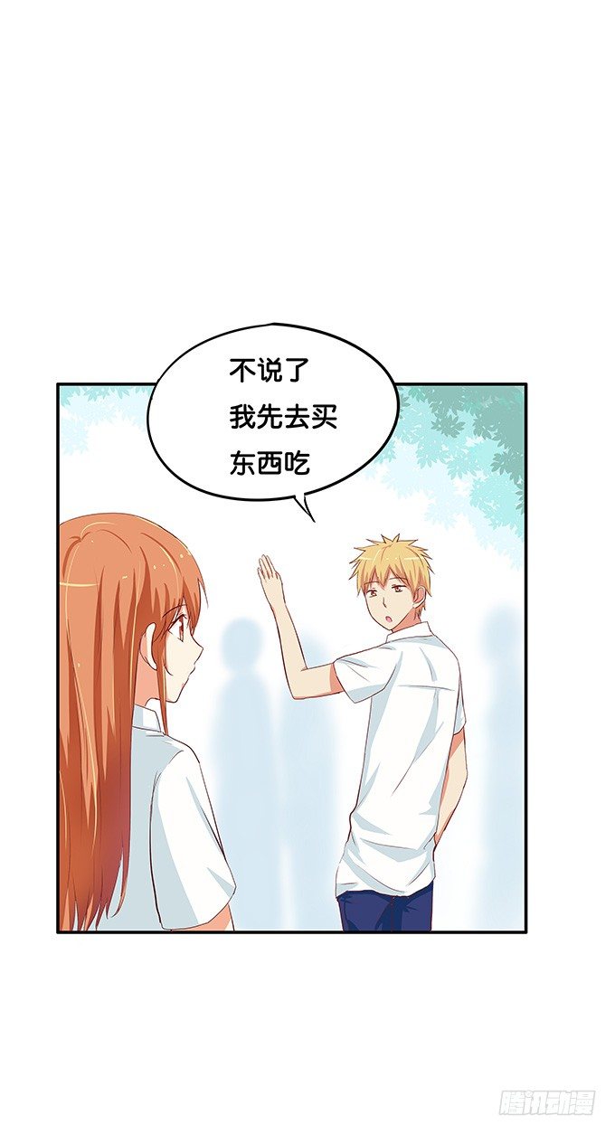初恋微甜韩漫全集-抓到你了~无删减无遮挡章节图片 