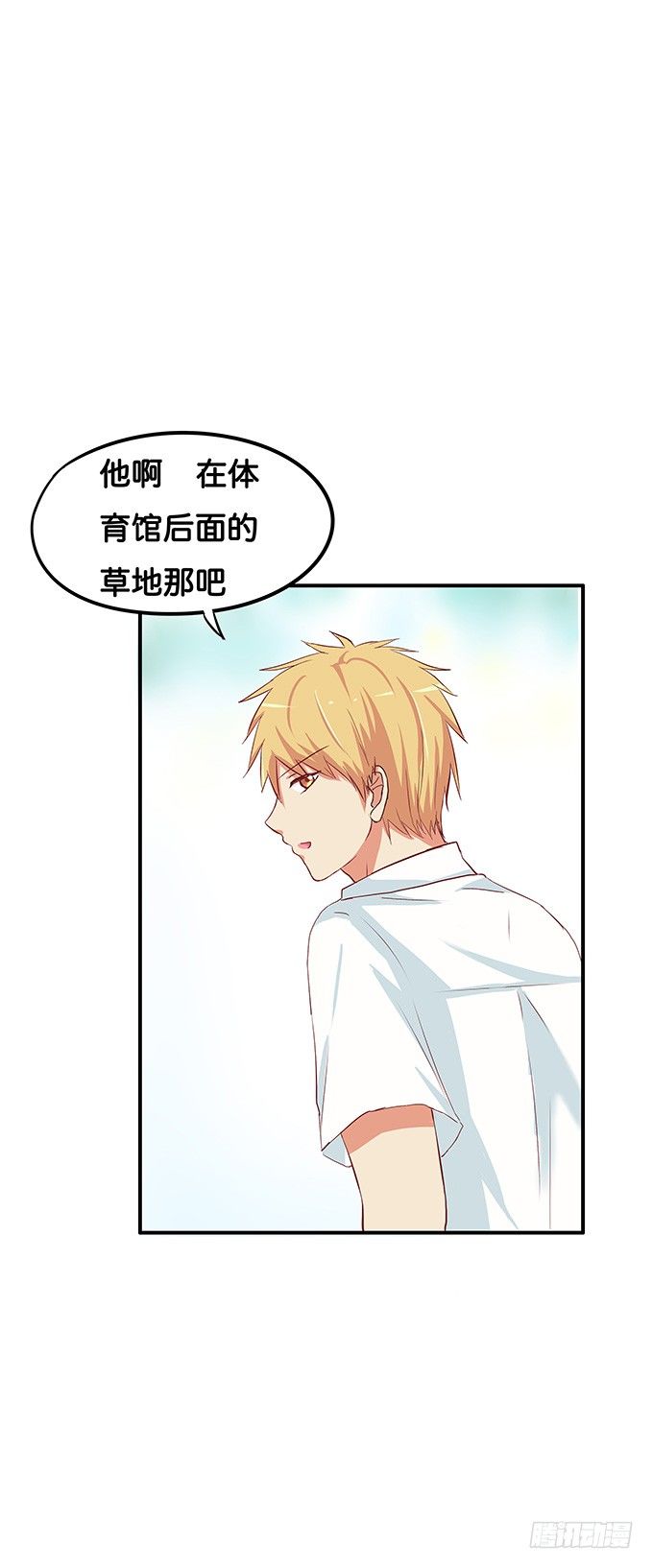 初恋微甜韩漫全集-抓到你了~无删减无遮挡章节图片 