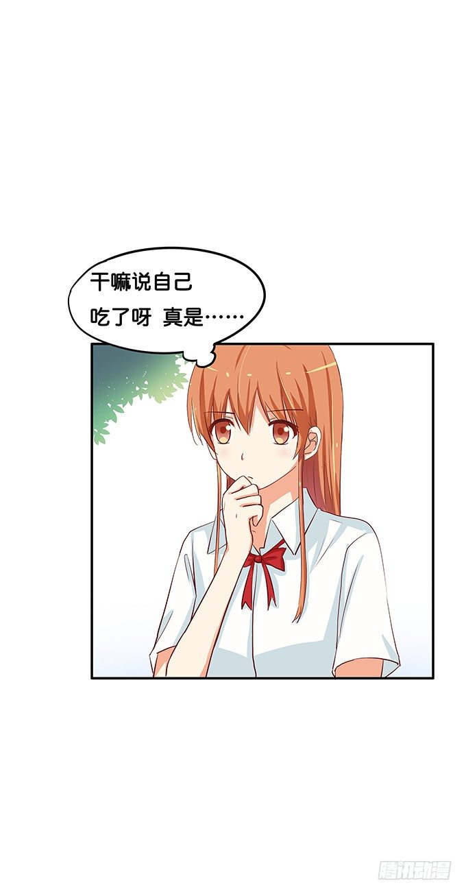 初恋微甜韩漫全集-抓到你了~无删减无遮挡章节图片 