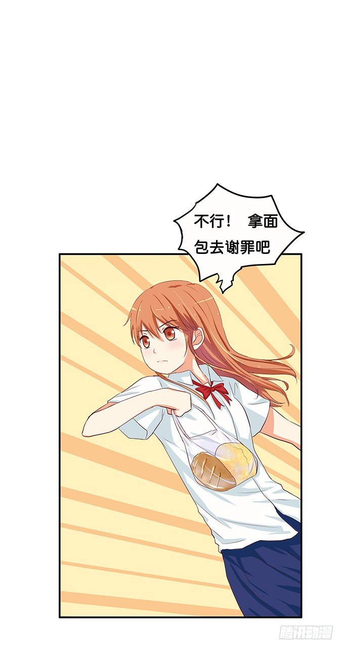 初恋微甜韩漫全集-抓到你了~无删减无遮挡章节图片 