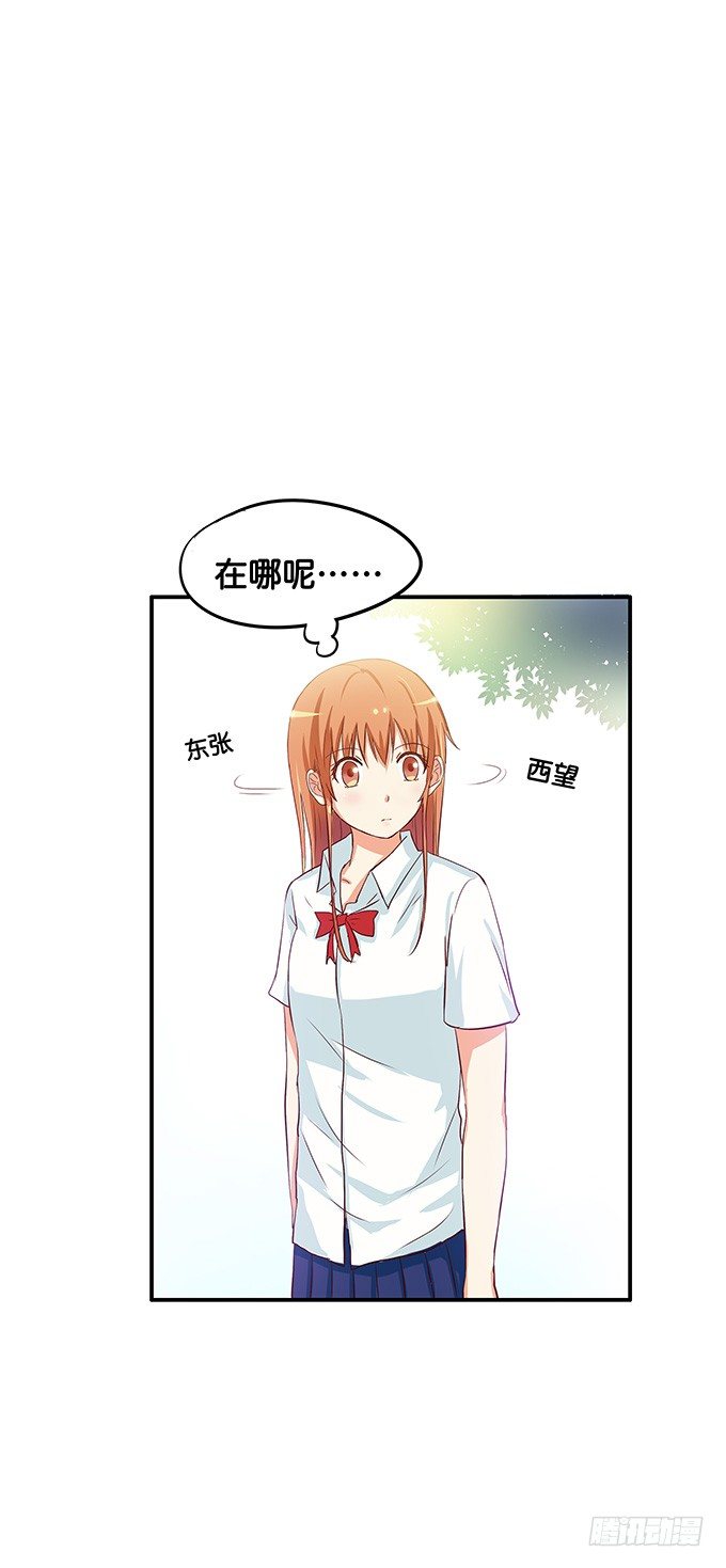 初恋微甜韩漫全集-抓到你了~无删减无遮挡章节图片 