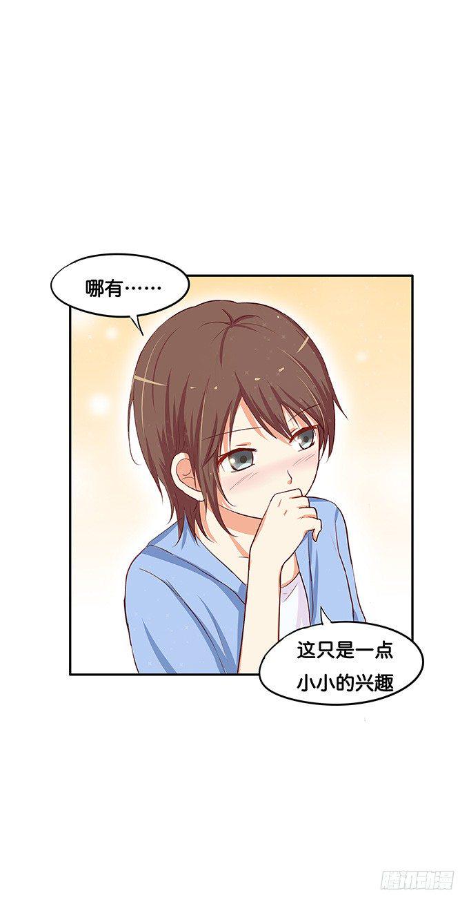 初恋微甜韩漫全集-他们是情侣？无删减无遮挡章节图片 