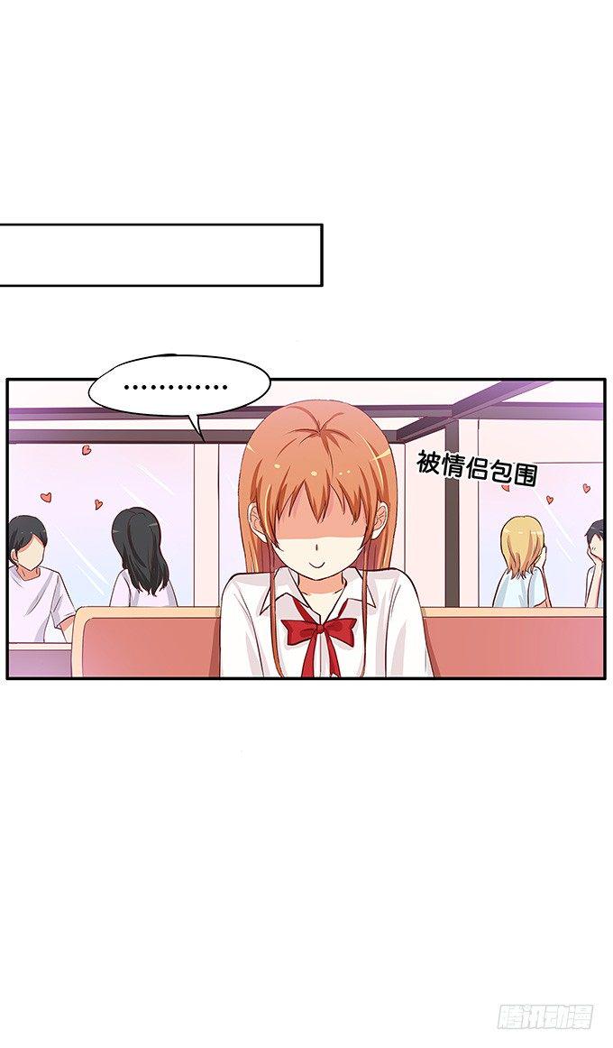 初恋微甜韩漫全集-他们是情侣？无删减无遮挡章节图片 