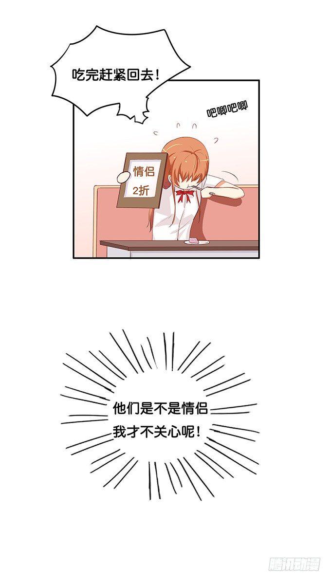初恋微甜韩漫全集-他们是情侣？无删减无遮挡章节图片 