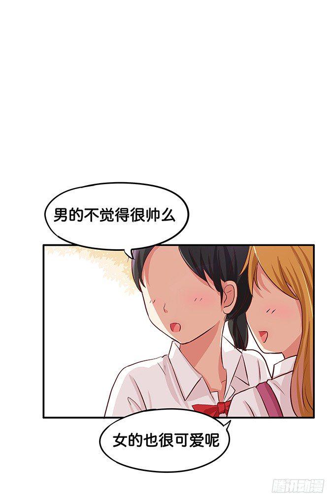初恋微甜韩漫全集-他们是情侣？无删减无遮挡章节图片 