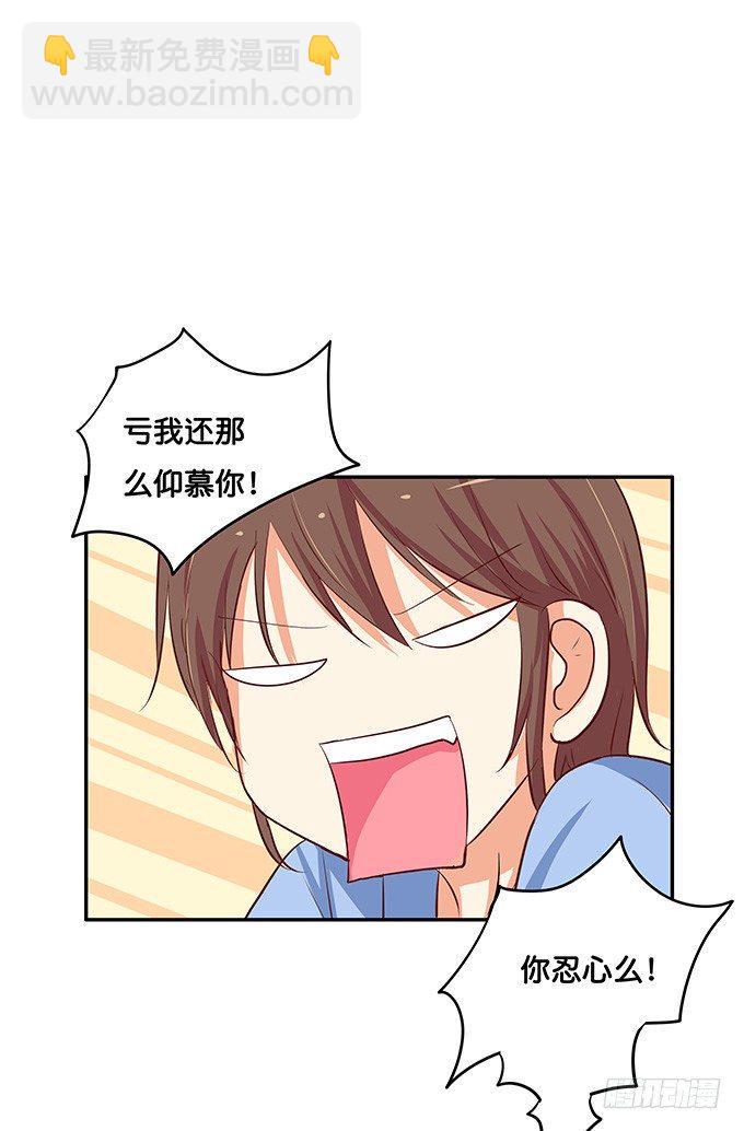 初恋微甜韩漫全集-一言不合就壁咚无删减无遮挡章节图片 