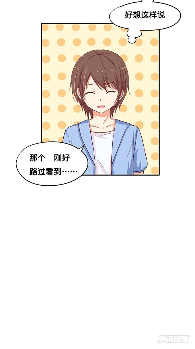 初恋微甜韩漫全集-一言不合就壁咚无删减无遮挡章节图片 