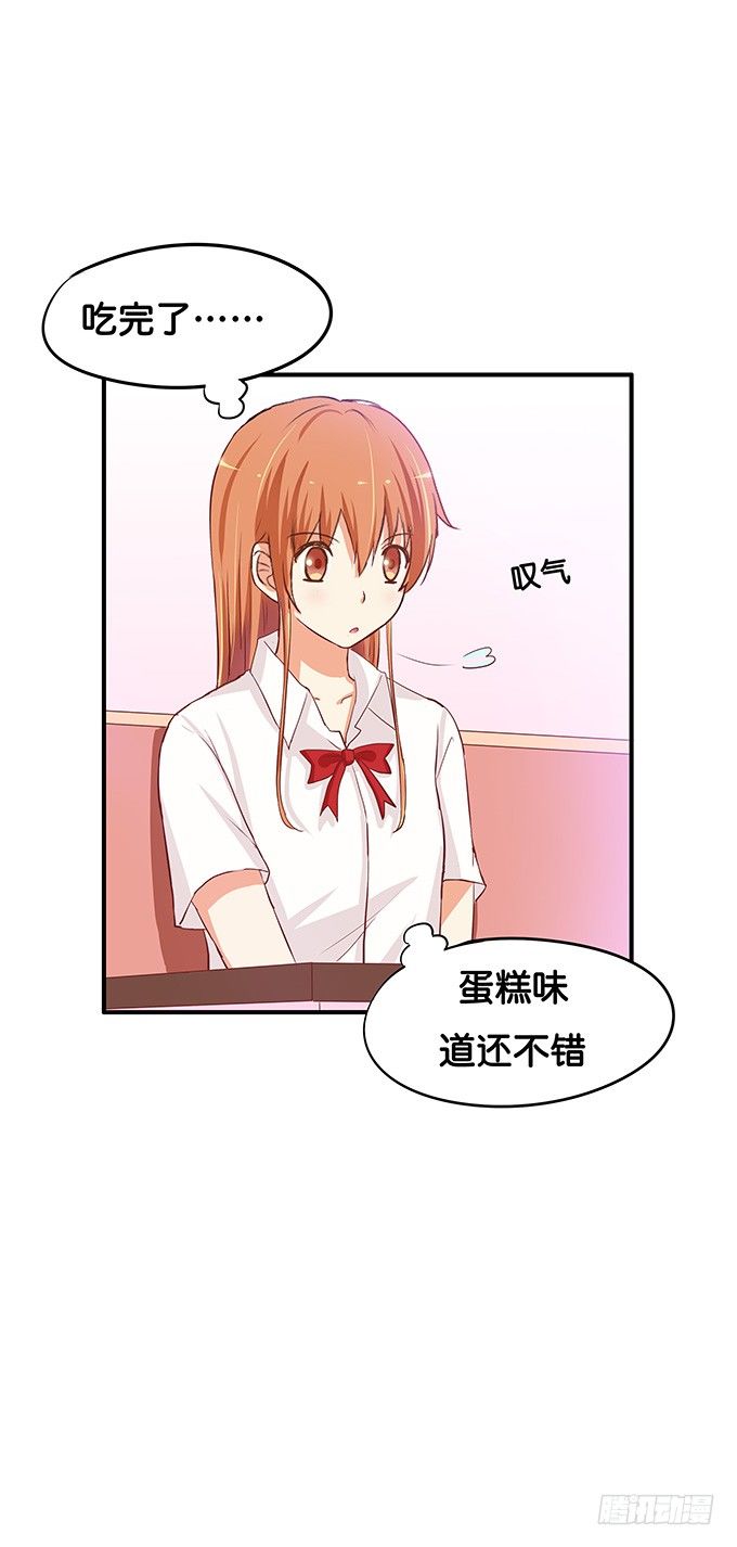 初恋微甜韩漫全集-一言不合就壁咚无删减无遮挡章节图片 
