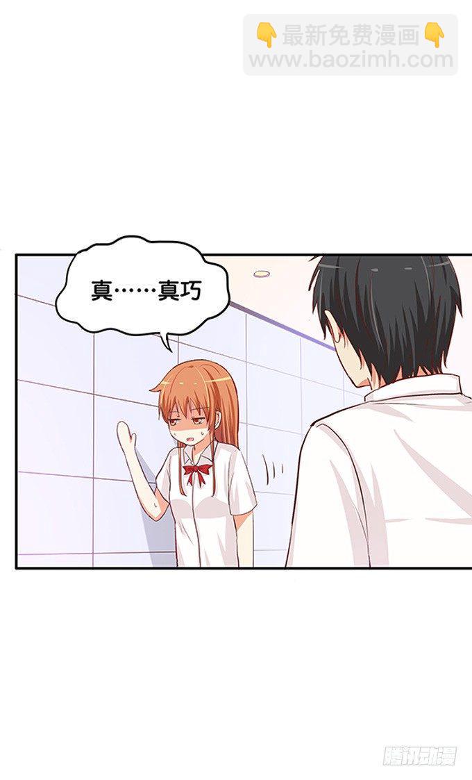 初恋微甜韩漫全集-一言不合就壁咚无删减无遮挡章节图片 