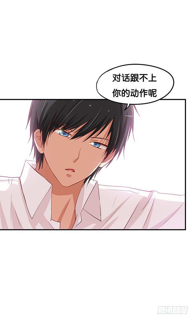 初恋微甜韩漫全集-一言不合就壁咚无删减无遮挡章节图片 