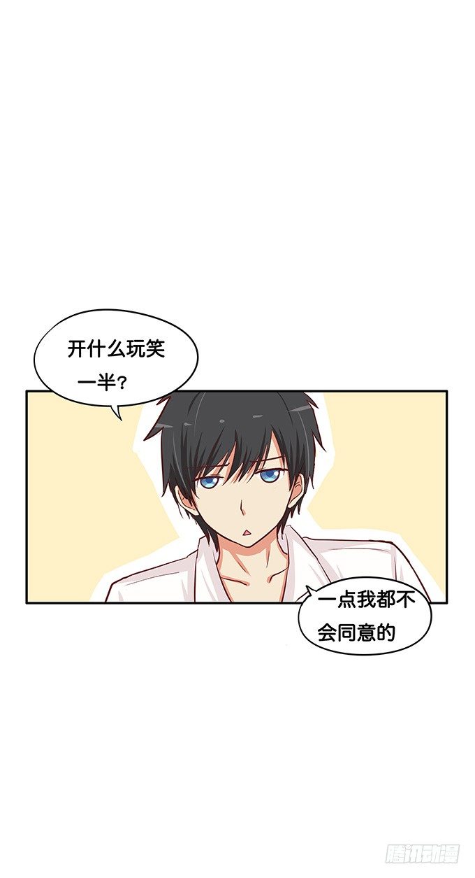 初恋微甜韩漫全集-一言不合就壁咚无删减无遮挡章节图片 