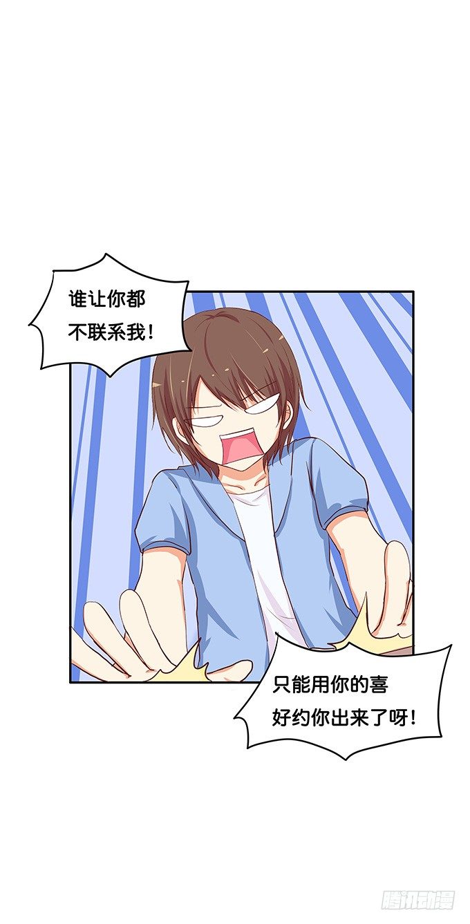 初恋微甜韩漫全集-一言不合就壁咚无删减无遮挡章节图片 