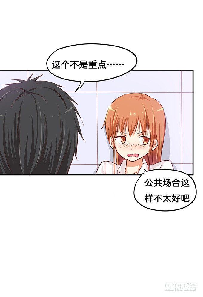 初恋微甜韩漫全集-公共场合这样不太好吧无删减无遮挡章节图片 