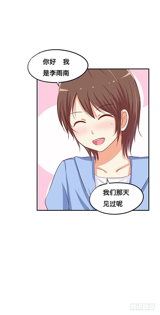 初恋微甜韩漫全集-开心之余有点尴尬~无删减无遮挡章节图片 