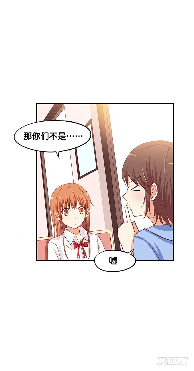 初恋微甜韩漫全集-开心之余有点尴尬~无删减无遮挡章节图片 
