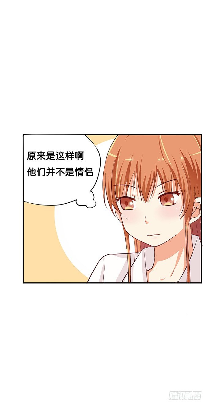 初恋微甜韩漫全集-开心之余有点尴尬~无删减无遮挡章节图片 
