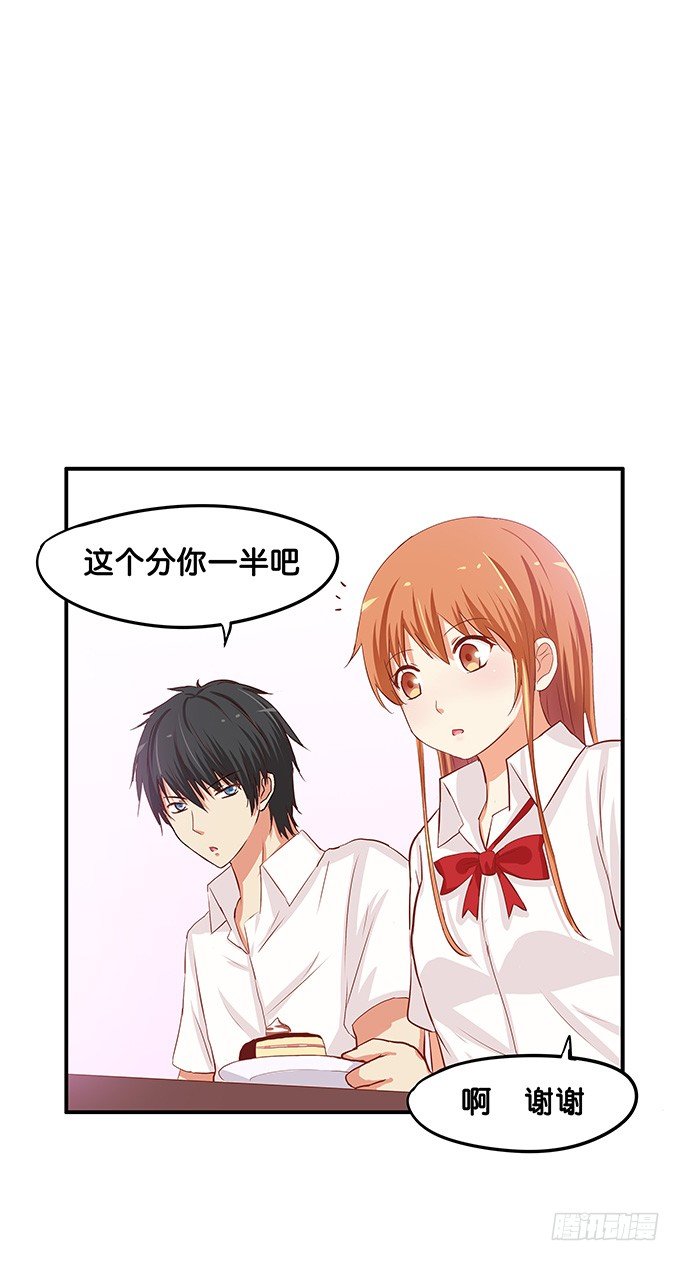 初恋微甜韩漫全集-开心之余有点尴尬~无删减无遮挡章节图片 
