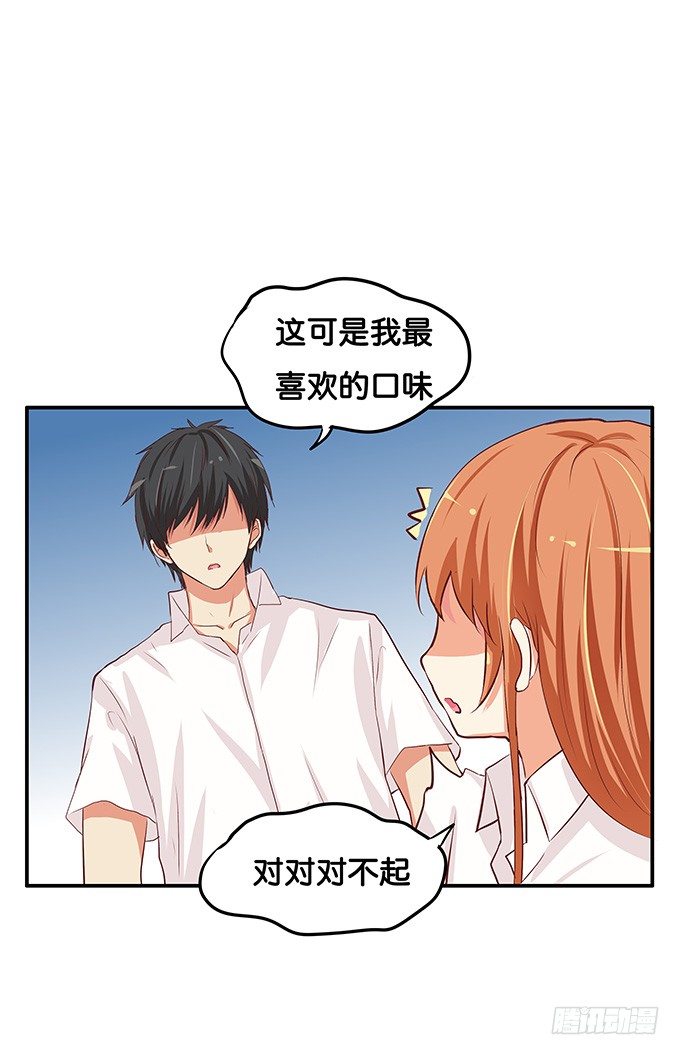 初恋微甜韩漫全集-开心之余有点尴尬~无删减无遮挡章节图片 